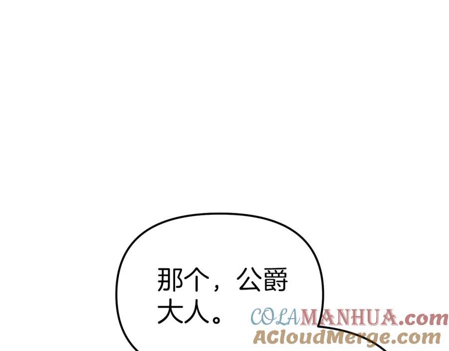 我在死敌家当团宠全集免费漫画,第20话 博关注的方法213图