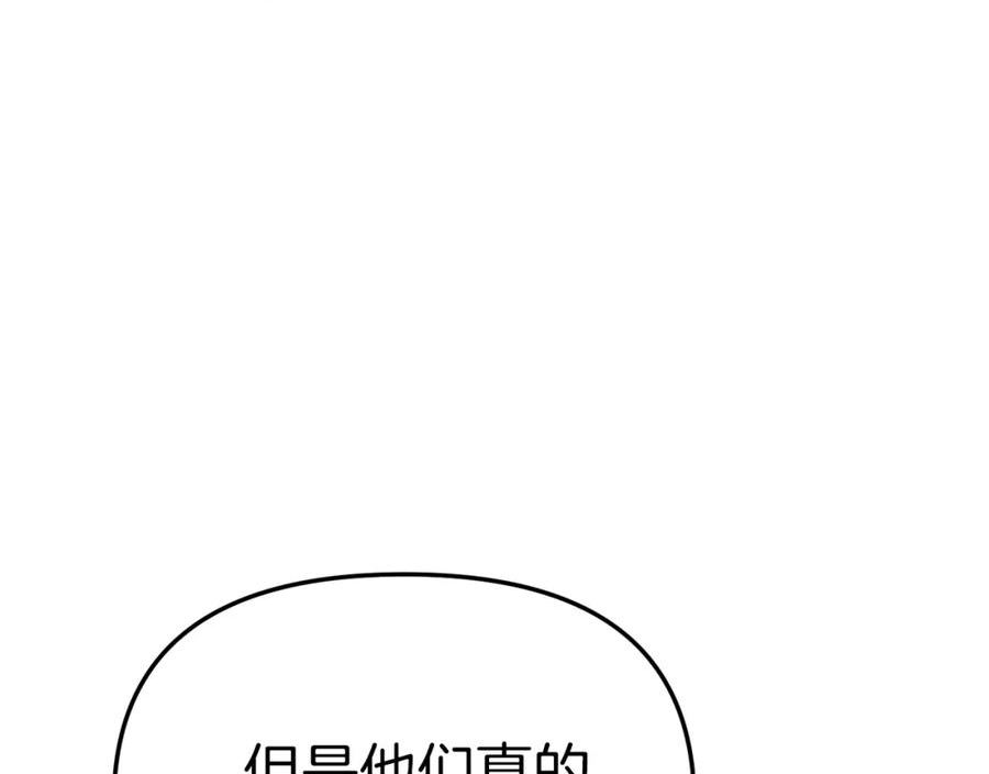 我在死敌家当团宠全集免费漫画,第20话 博关注的方法22图