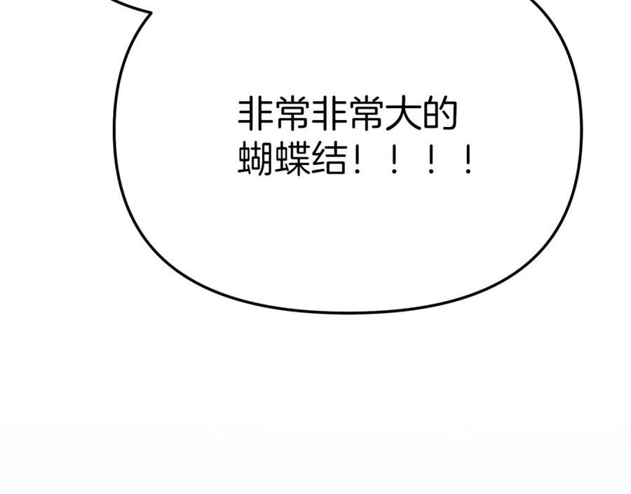 我在死敌家当团宠全集免费漫画,第20话 博关注的方法220图