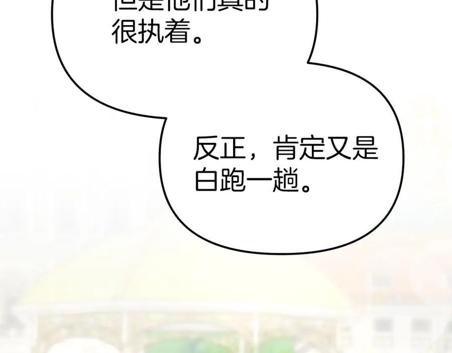 我在死敌家当团宠全集免费漫画,第20话 博关注的方法23图