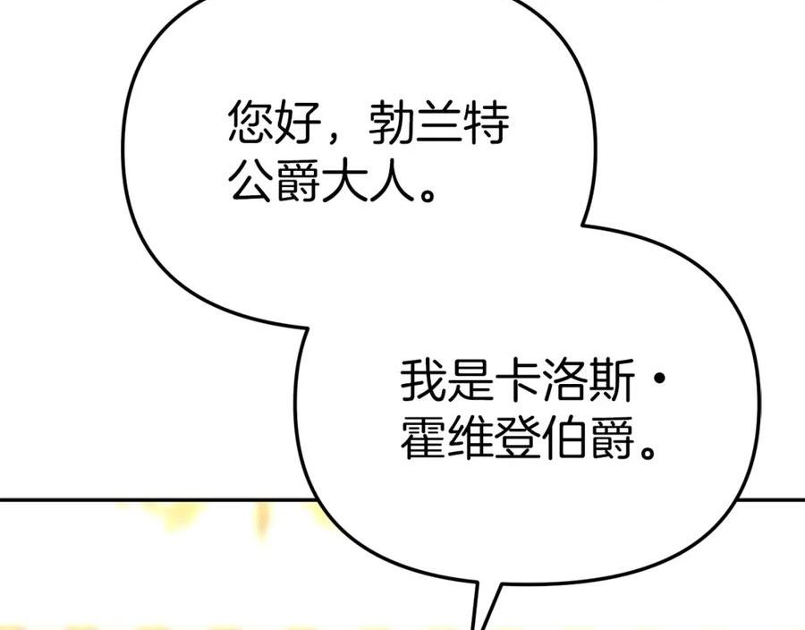 我在死敌家当团宠全集免费漫画,第20话 博关注的方法34图