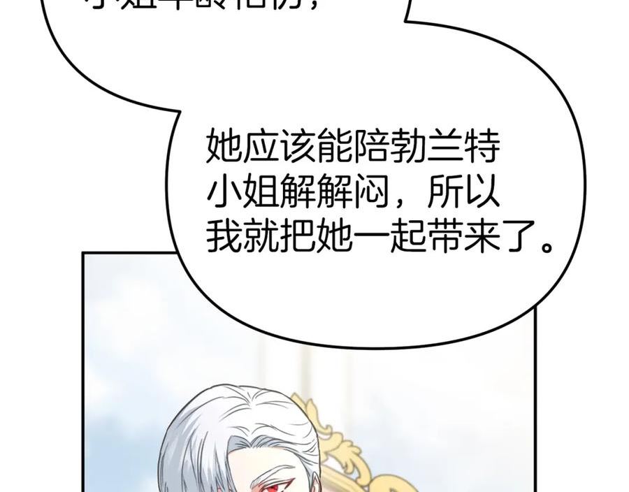 我在死敌家当团宠全集免费漫画,第20话 博关注的方法38图