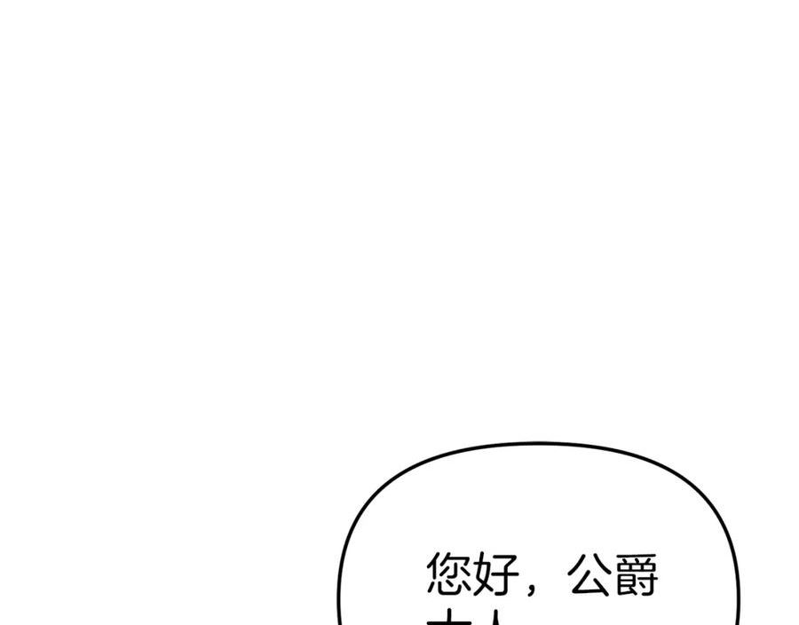 我在死敌家当团宠全集免费漫画,第20话 博关注的方法44图