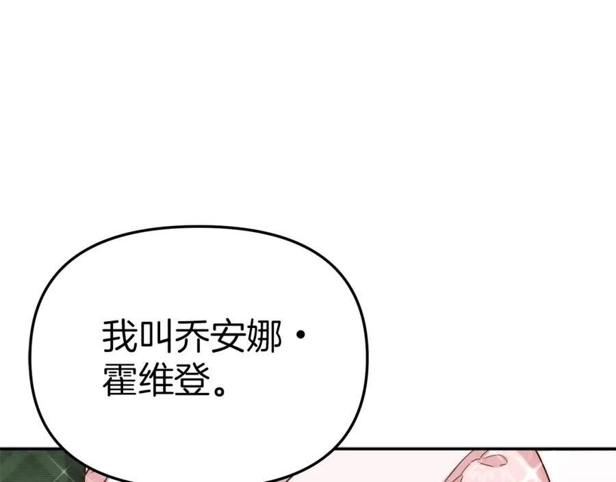 我在死敌家当团宠全集免费漫画,第20话 博关注的方法47图