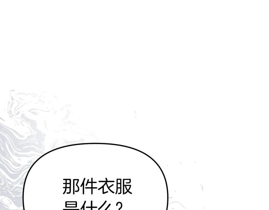 我在死敌家当团宠全集免费漫画,第20话 博关注的方法51图