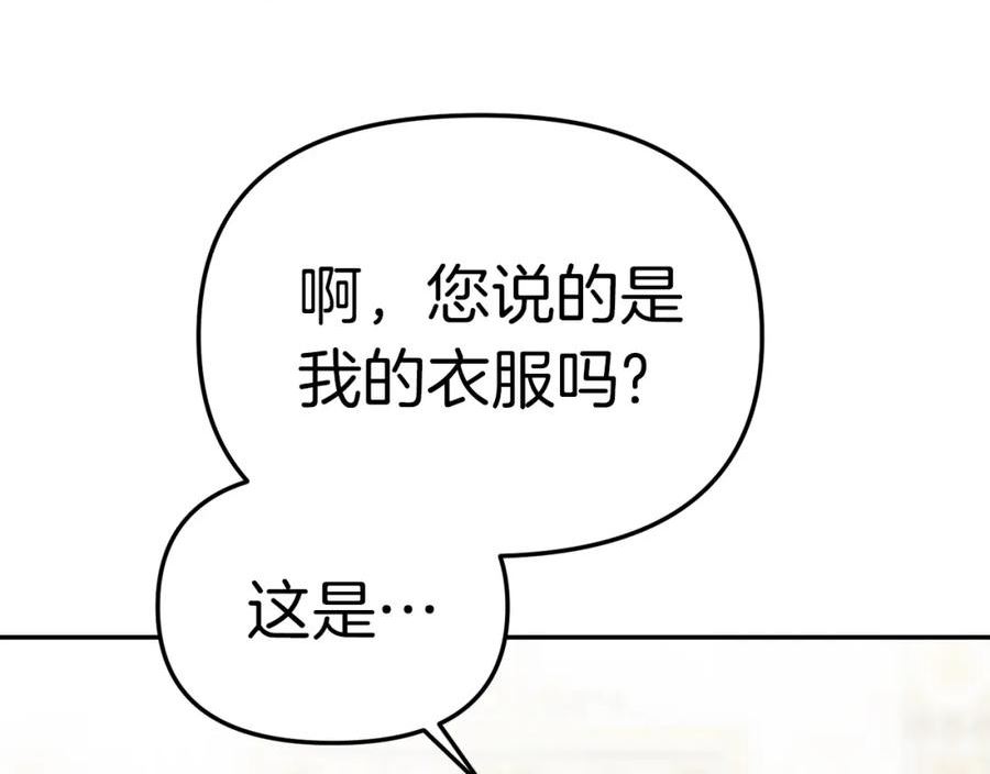 我在死敌家当团宠全集免费漫画,第20话 博关注的方法54图