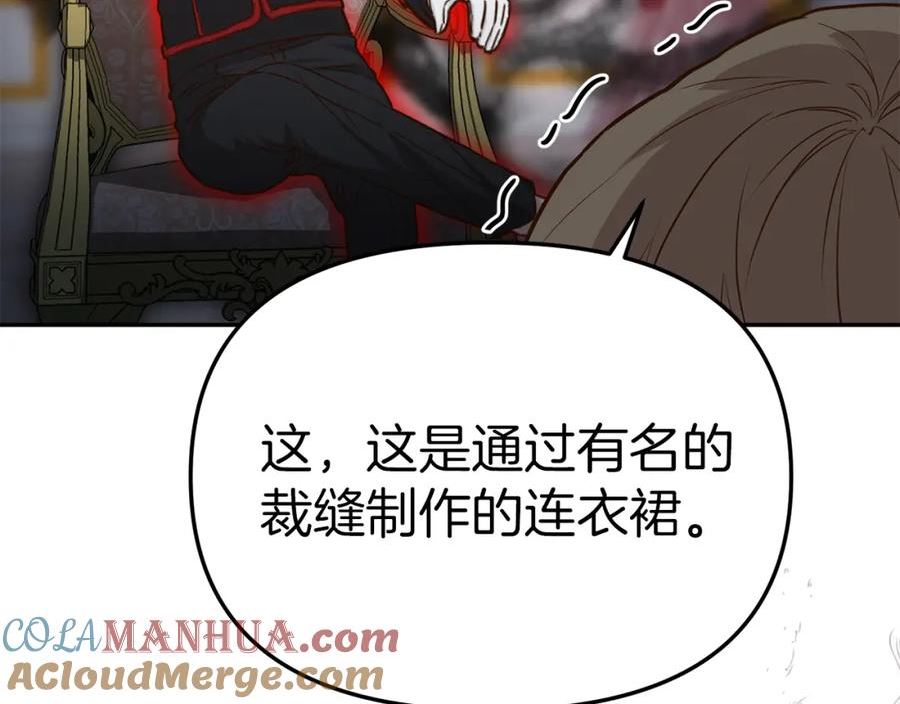 我在死敌家当团宠全集免费漫画,第20话 博关注的方法61图