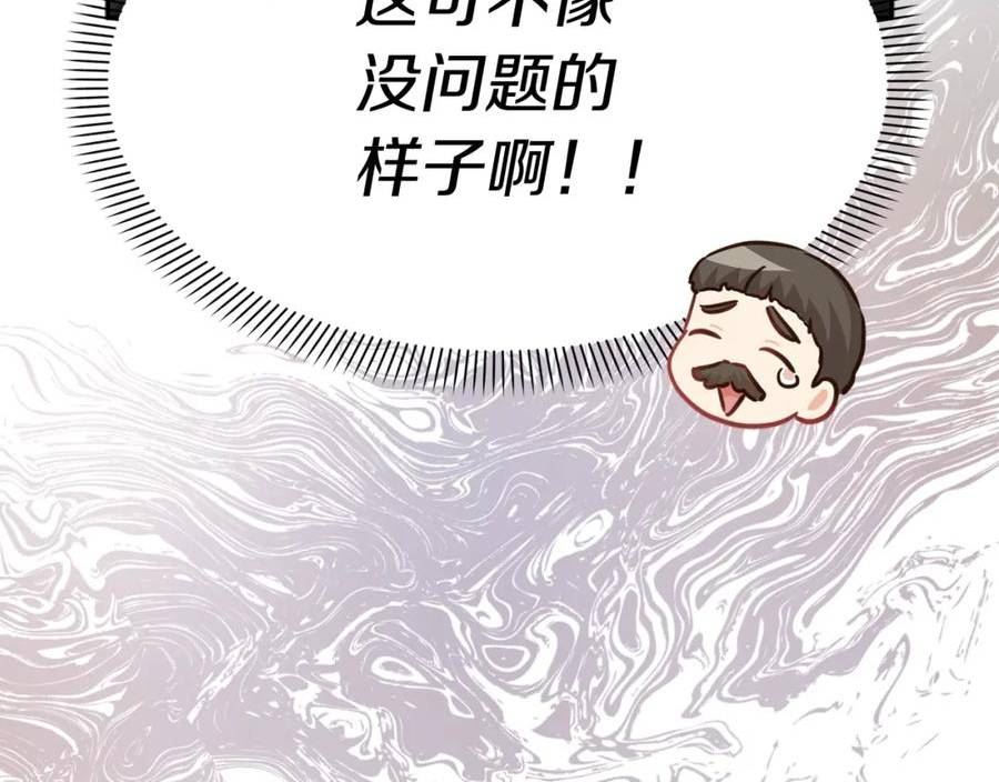 我在死敌家当团宠全集免费漫画,第20话 博关注的方法66图