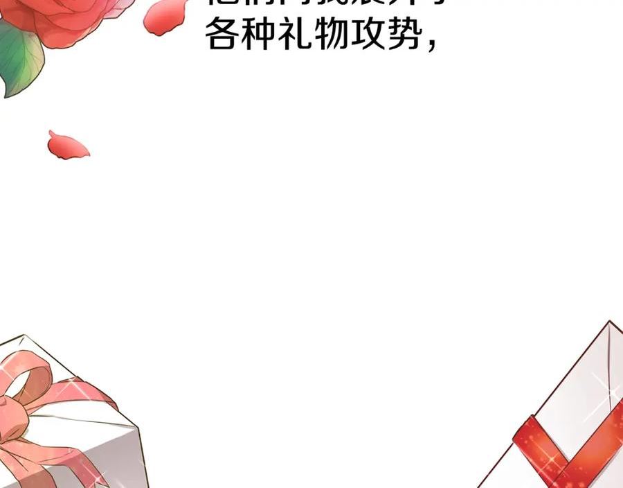 我在死敌家当团宠全集免费漫画,第20话 博关注的方法8图