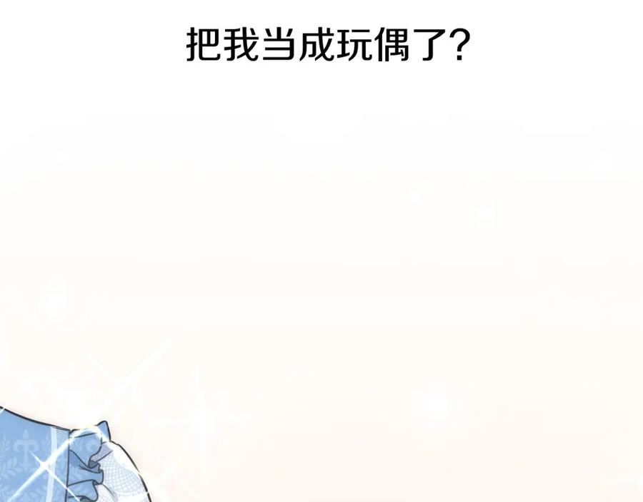 我在死敌家当团宠全集免费漫画,第20话 博关注的方法84图