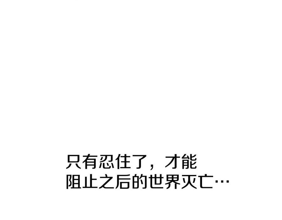 我在死敌家当团宠全集免费漫画,第20话 博关注的方法90图