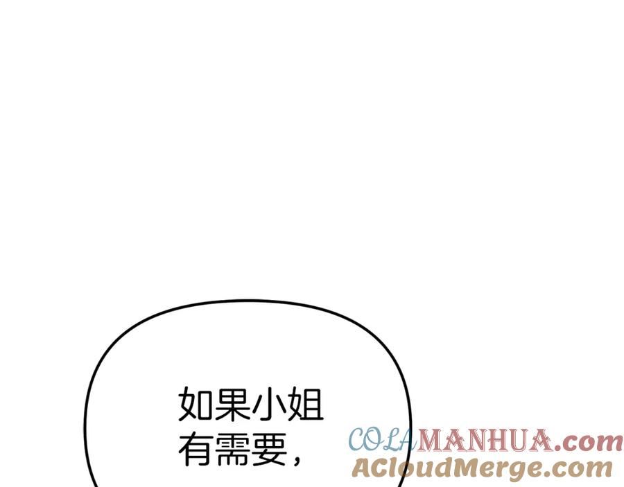 我在死敌家当团宠漫画完整版漫画,第21话 安抚噩梦105图