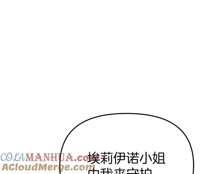 我在死敌家当团宠漫画完整版漫画,第21话 安抚噩梦109图