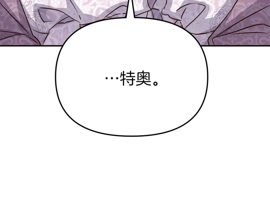 我在死敌家当团宠漫画完整版漫画,第21话 安抚噩梦115图