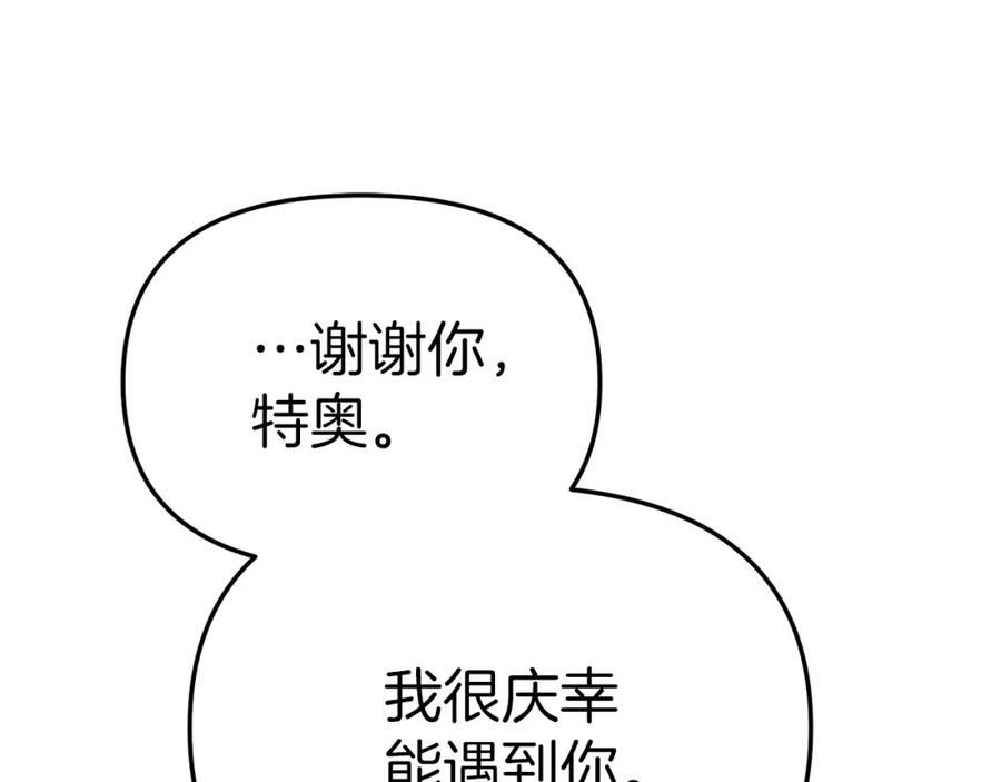 我在死敌家当团宠漫画完整版漫画,第21话 安抚噩梦123图