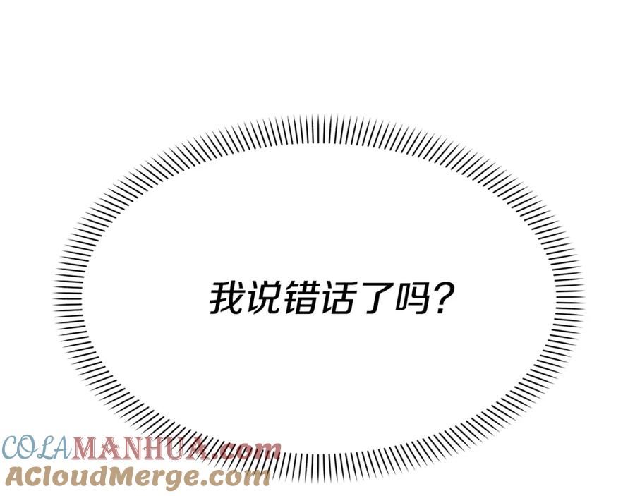 我在死敌家当团宠漫画完整版漫画,第21话 安抚噩梦13图