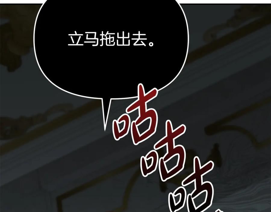 我在死敌家当团宠漫画完整版漫画,第21话 安抚噩梦147图