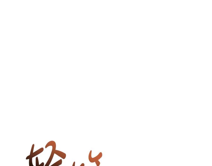 我在死敌家当团宠漫画完整版漫画,第21话 安抚噩梦15图