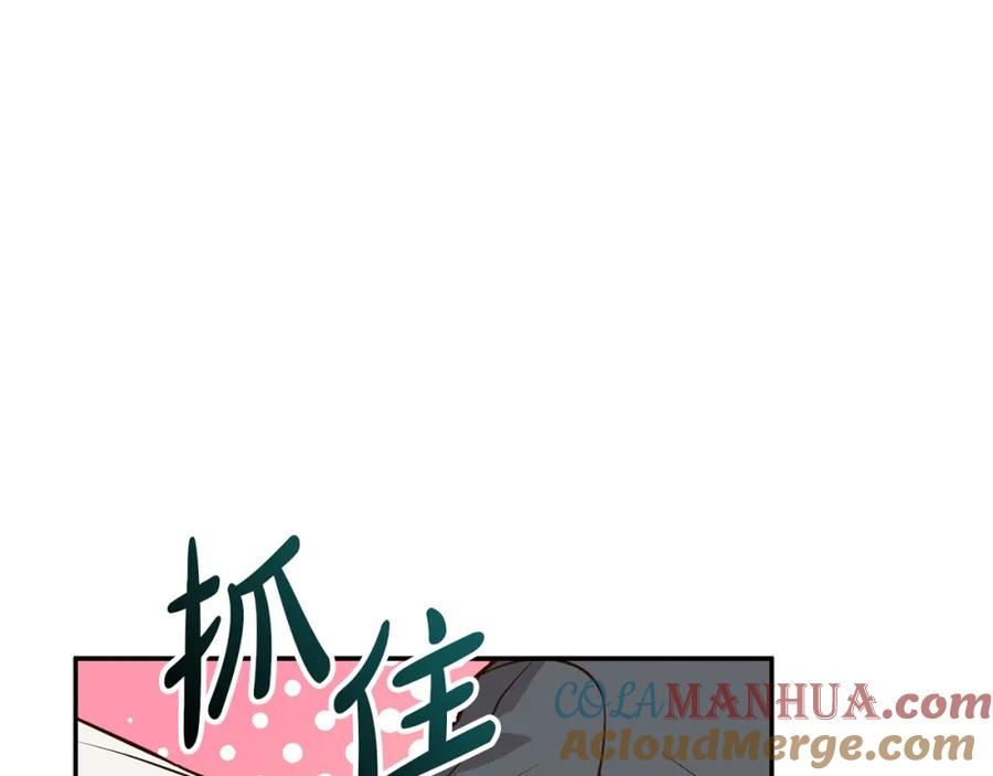 我在死敌家当团宠漫画完整版漫画,第21话 安抚噩梦153图