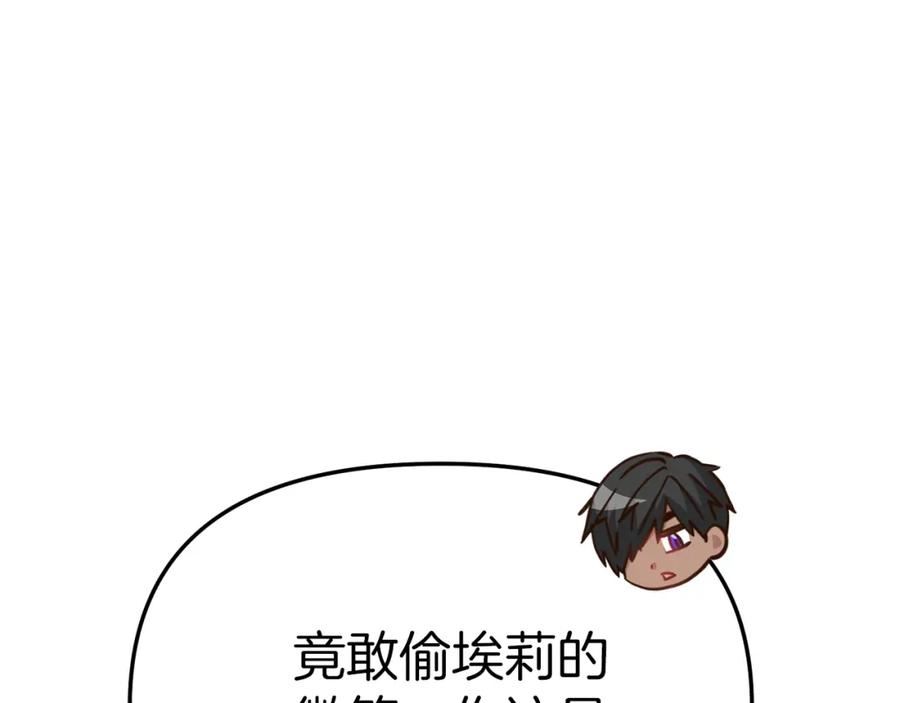 我在死敌家当团宠漫画完整版漫画,第21话 安抚噩梦158图