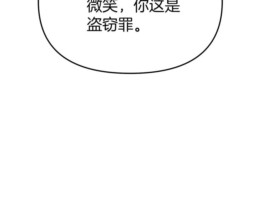 我在死敌家当团宠漫画完整版漫画,第21话 安抚噩梦159图