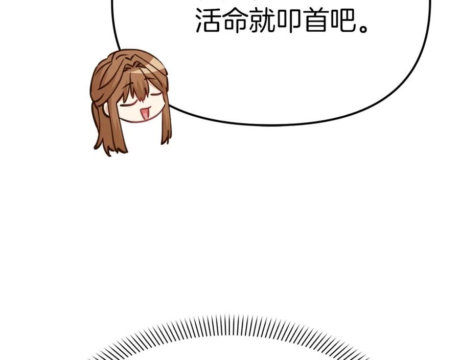 我在死敌家当团宠漫画完整版漫画,第21话 安抚噩梦163图