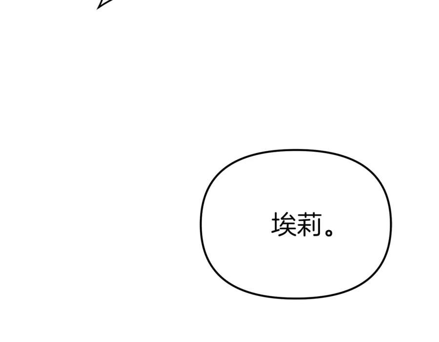 我在死敌家当团宠漫画完整版漫画,第21话 安抚噩梦166图