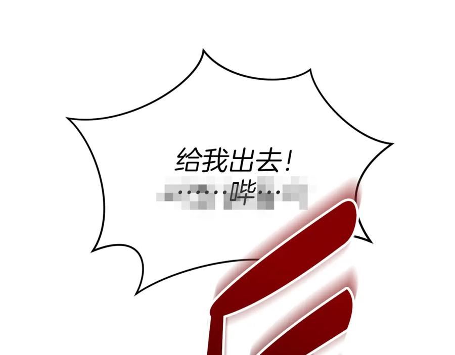 我在死敌家当团宠漫画完整版漫画,第21话 安抚噩梦171图