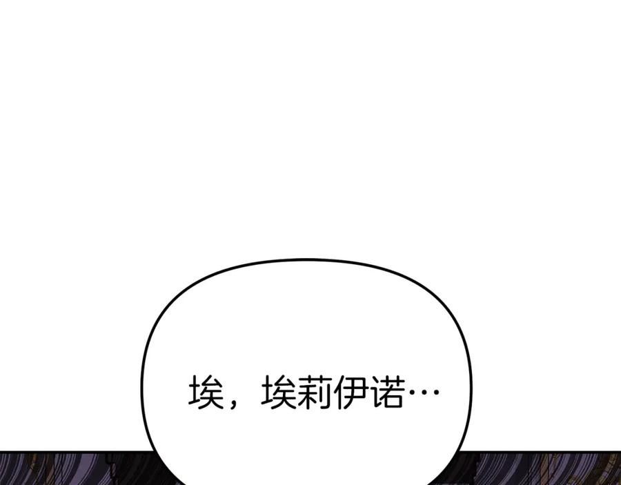 我在死敌家当团宠漫画完整版漫画,第21话 安抚噩梦178图