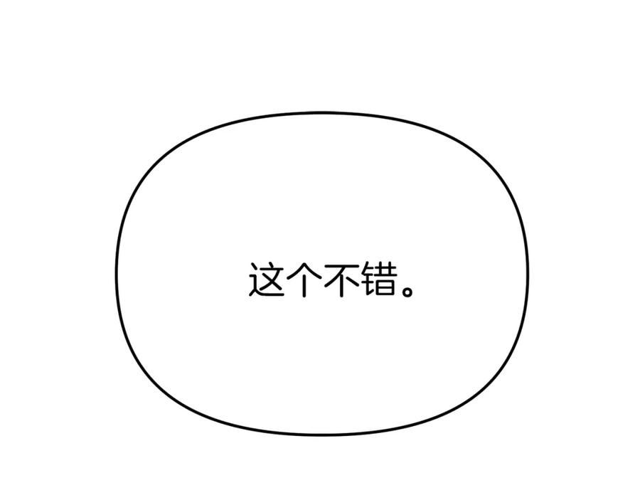 我在死敌家当团宠漫画完整版漫画,第21话 安抚噩梦18图