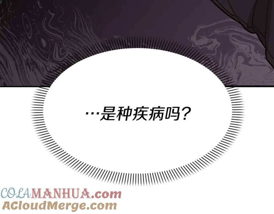 我在死敌家当团宠漫画完整版漫画,第21话 安抚噩梦185图