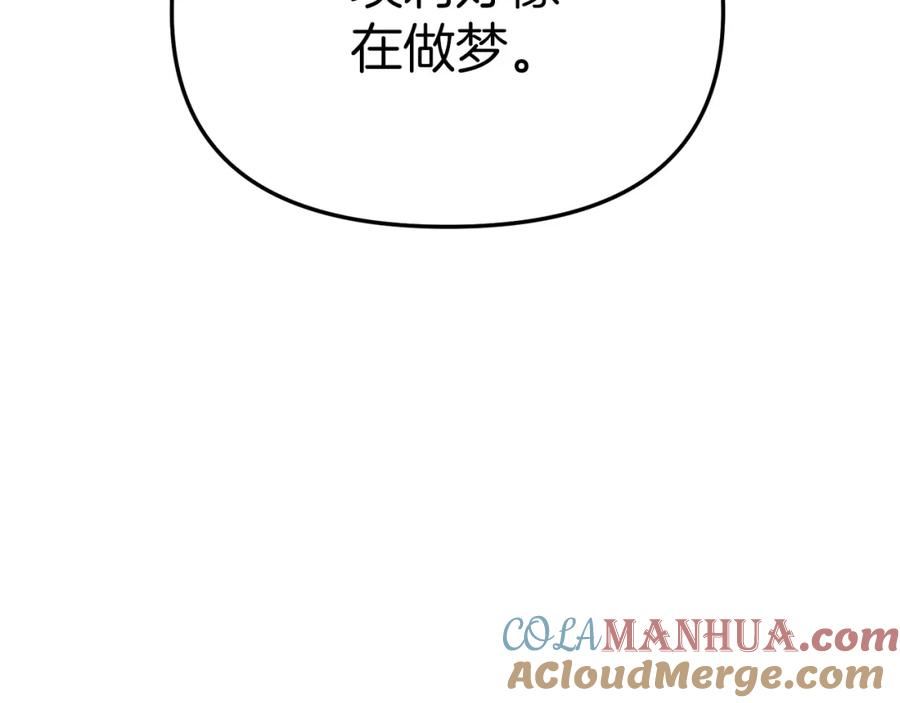 我在死敌家当团宠漫画完整版漫画,第21话 安抚噩梦209图