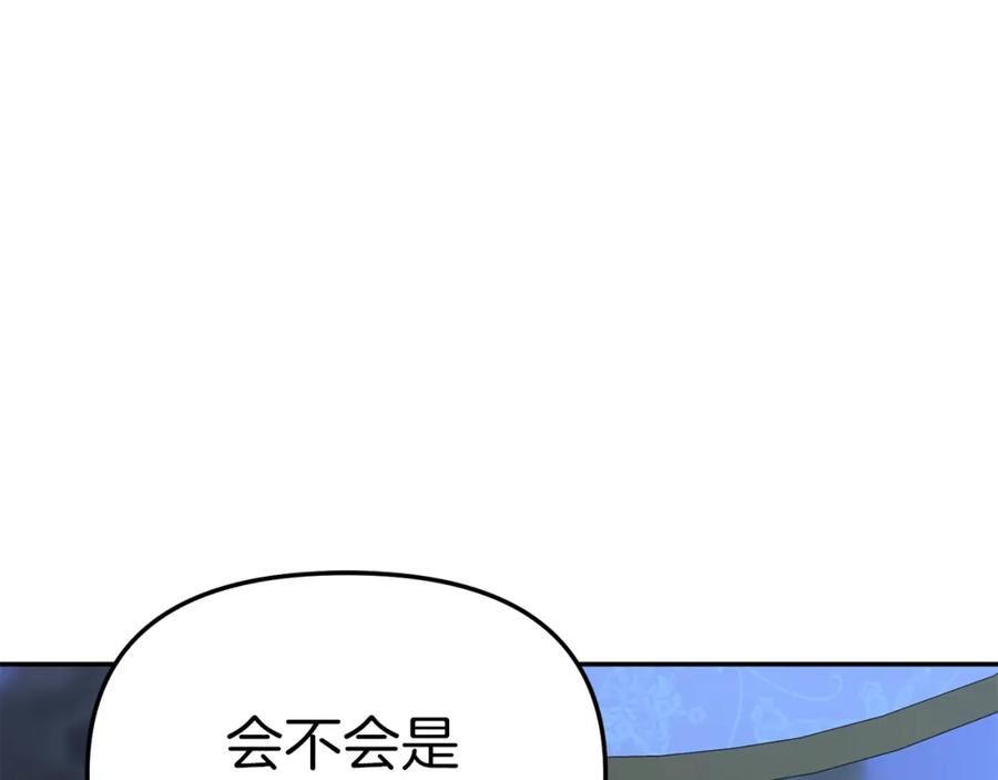 我在死敌家当团宠漫画完整版漫画,第21话 安抚噩梦210图