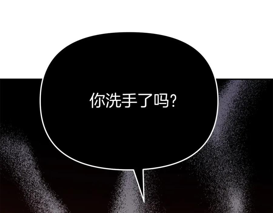 我在死敌家当团宠漫画完整版漫画,第21话 安抚噩梦218图