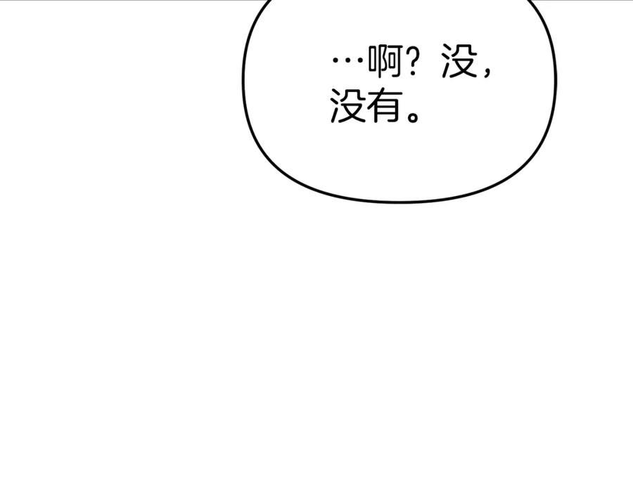 我在死敌家当团宠漫画完整版漫画,第21话 安抚噩梦222图