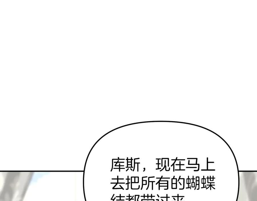 我在死敌家当团宠漫画完整版漫画,第21话 安抚噩梦23图