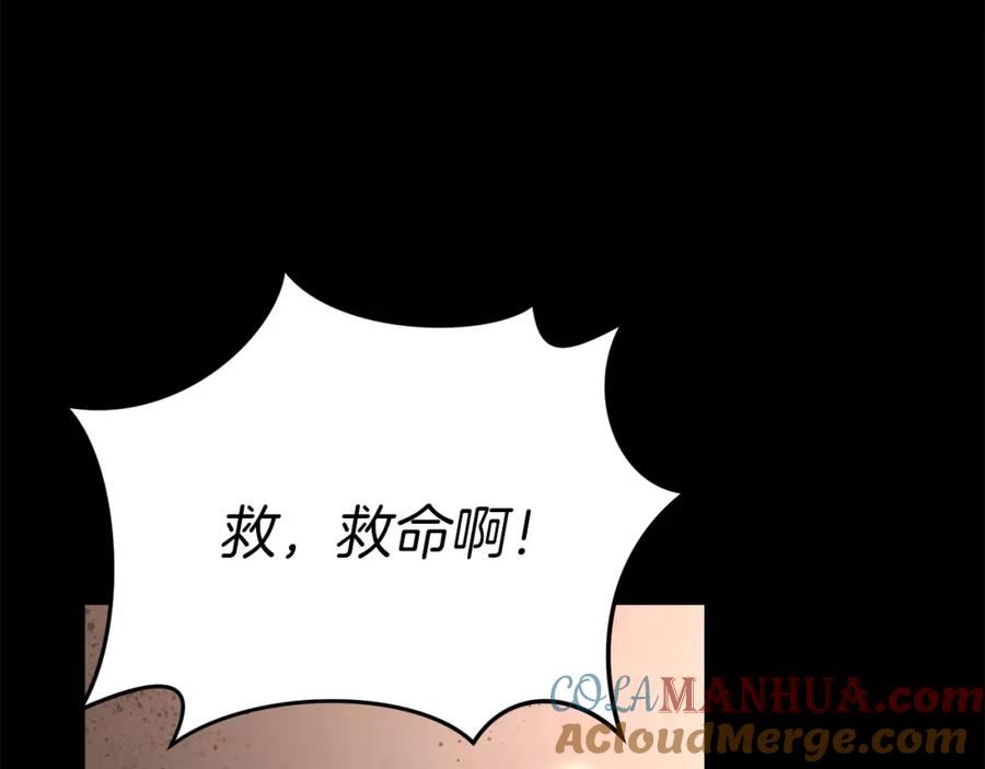 我在死敌家当团宠漫画完整版漫画,第21话 安抚噩梦249图