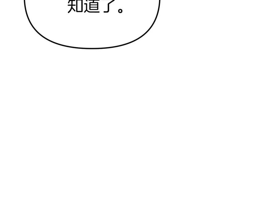 我在死敌家当团宠漫画完整版漫画,第21话 安抚噩梦26图