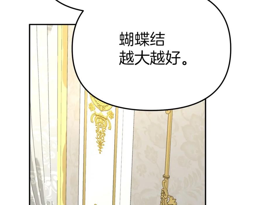 我在死敌家当团宠漫画完整版漫画,第21话 安抚噩梦28图