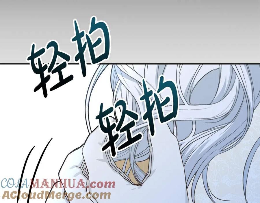 我在死敌家当团宠漫画完整版漫画,第21话 安抚噩梦313图