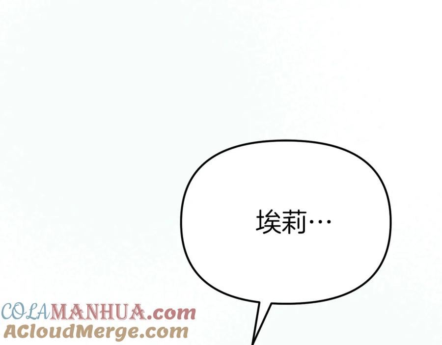 我在死敌家当团宠漫画完整版漫画,第21话 安抚噩梦317图