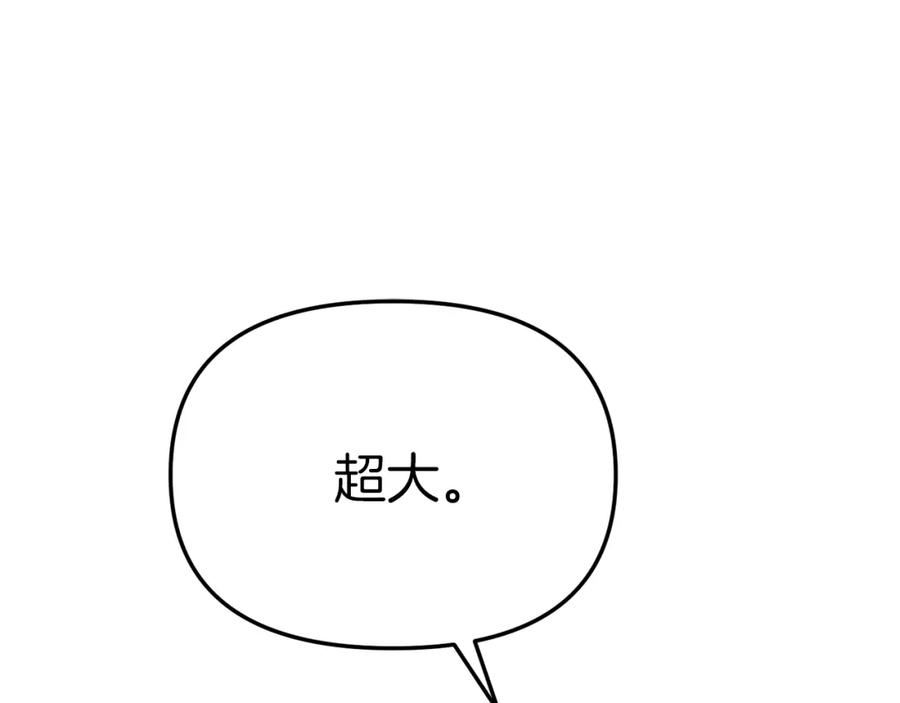 我在死敌家当团宠漫画完整版漫画,第21话 安抚噩梦32图