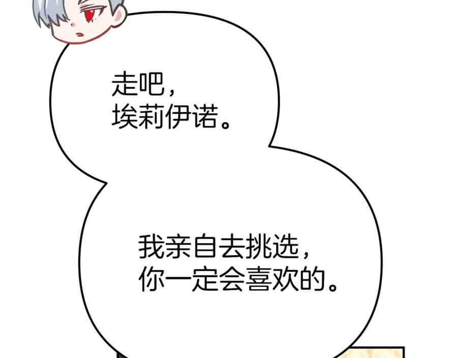 我在死敌家当团宠漫画完整版漫画,第21话 安抚噩梦42图