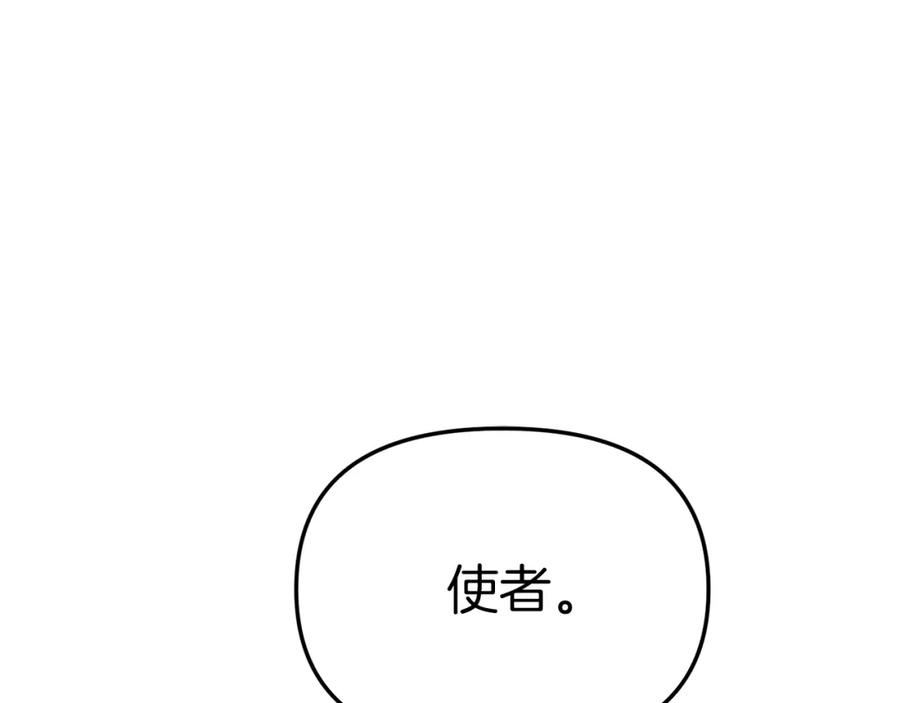 我在死敌家当团宠漫画完整版漫画,第21话 安抚噩梦50图