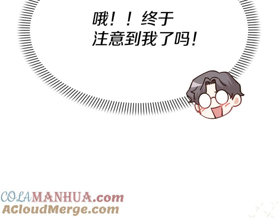 我在死敌家当团宠漫画完整版漫画,第21话 安抚噩梦53图