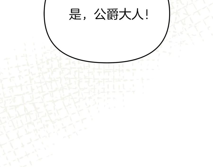 我在死敌家当团宠漫画完整版漫画,第21话 安抚噩梦55图