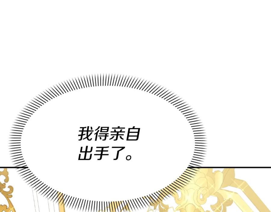 我在死敌家当团宠漫画完整版漫画,第21话 安抚噩梦87图