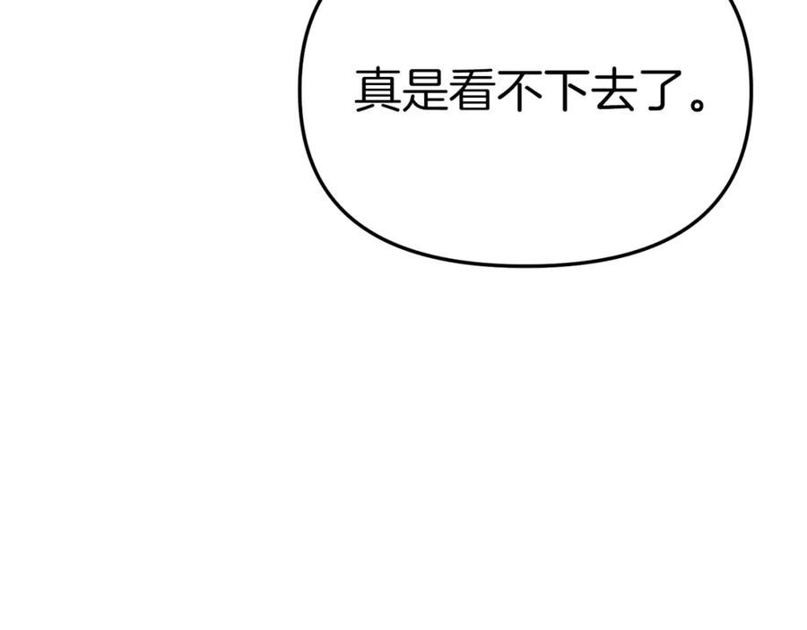 我在死敌家当团宠14漫画,第22话 青春这种病122图