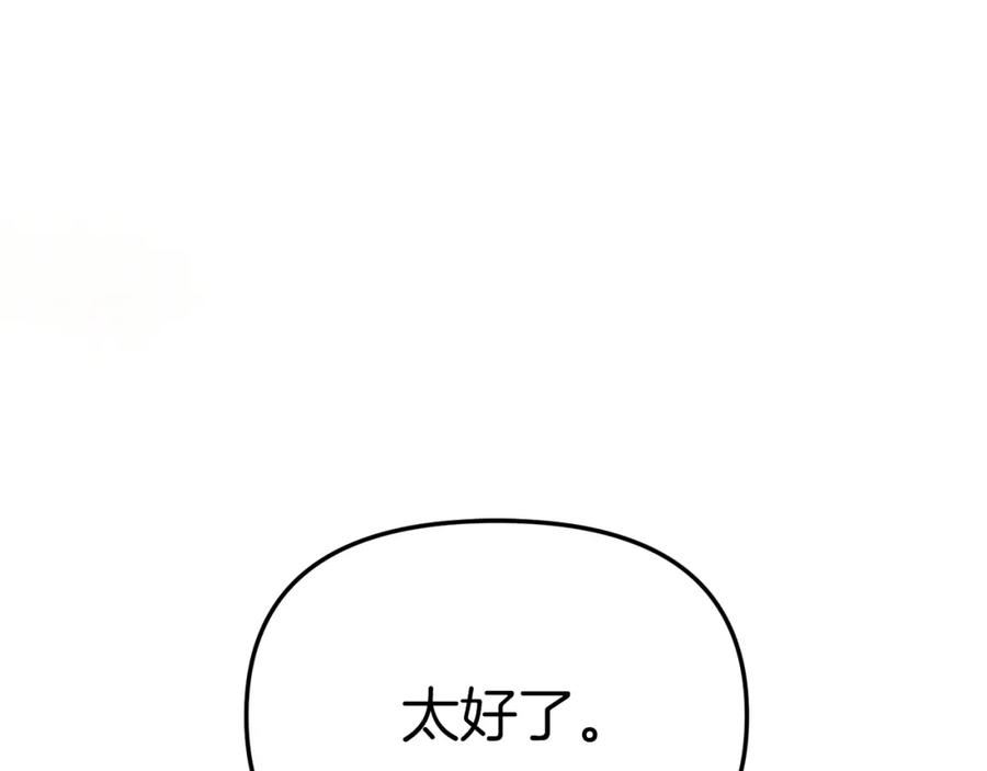 我在死敌家当团宠14漫画,第22话 青春这种病176图