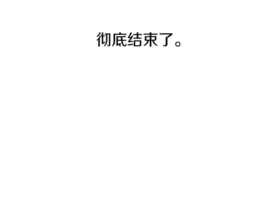 我在死敌家当团宠14漫画,第22话 青春这种病222图